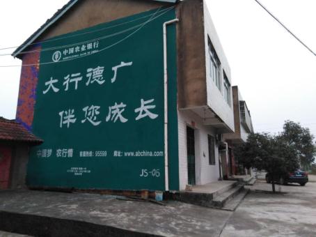 焦作制作墙体广告应该关注的问题