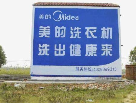 焦作墙体广告——城乡最后一公里传播的广告利器