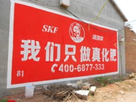 焦作刷墙广告”蕴含了时代命题