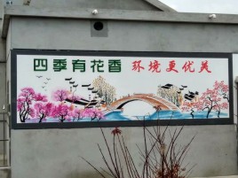 焦作墙绘的特点和形势