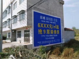 焦作墙体广告质量分析