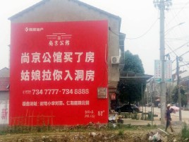 焦作墙体广告在乡镇、农村市场的媒体优势