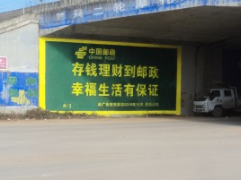 焦作墙体广告的整合营销的新方式