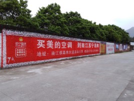 焦作墙体广告对比传统广告媒介的优势