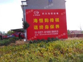 焦作农村墙体广告给农村人民带来方便