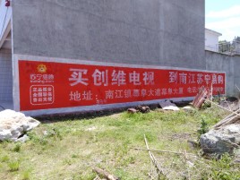 焦作墙体广告公司全面解决农村墙体广告痛点