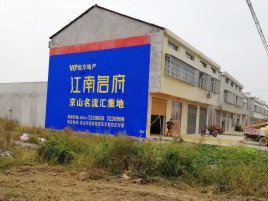 焦作农村墙体广告在不同形式上面展现的不同特色