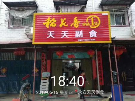 焦作的门店生意好坏 差距从门头招牌开始