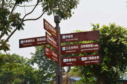 焦作5A景区标识标牌系统规范性