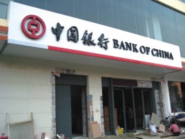 焦作门头店招设计地域性文化