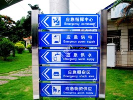 焦作标识导向系统设计需要掌握的四大元素