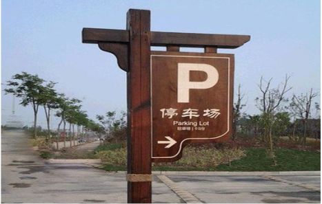 焦作制作标识牌需要注意什么？