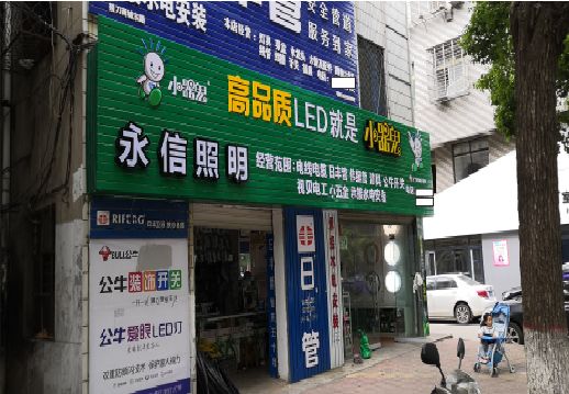 焦作喷绘布门头招牌制作过程