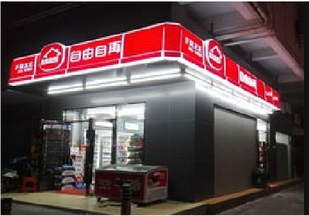 焦作便利店灯箱制作材质如何选择？