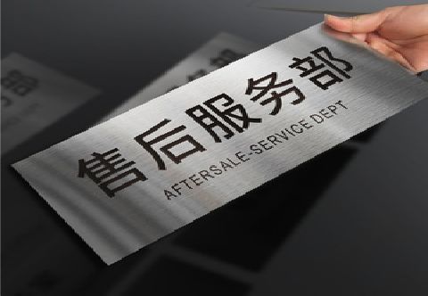 焦作不锈钢腐蚀牌的制作方法。