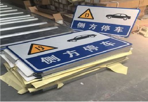 焦作反光标识牌的制作流程
