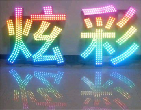 焦作LED发光字开始流行的原因。