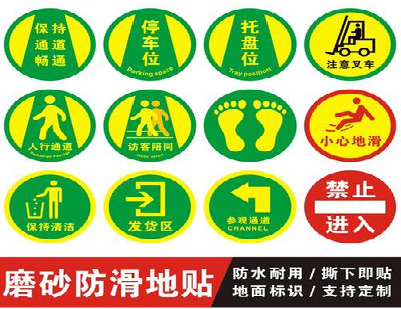 焦作客户要做贴在地上的广告，是什么材料？