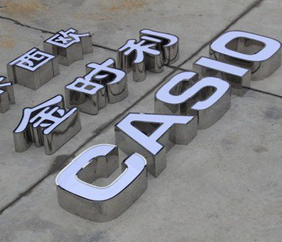 焦作为何不锈钢发光字备受欢迎？