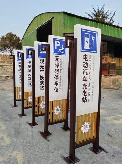 焦作标识标牌常见的问题解析。