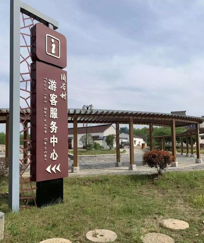 焦作乡村景点建设标识标牌系统要注意什么？
