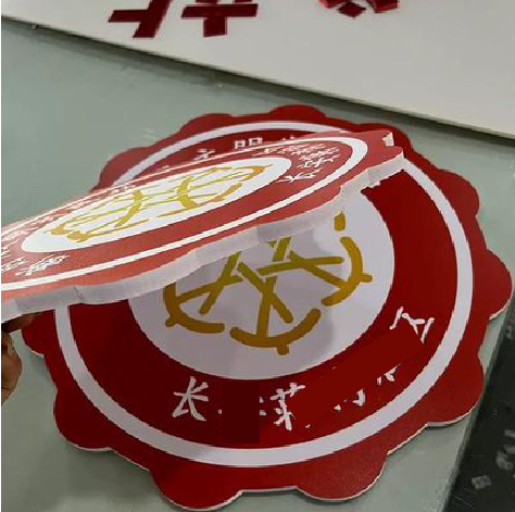 焦作PVC加UV打印的过程梳理。